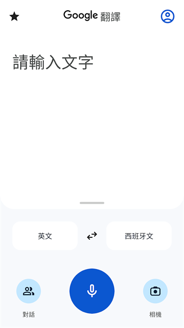 谷歌翻译2026最新版