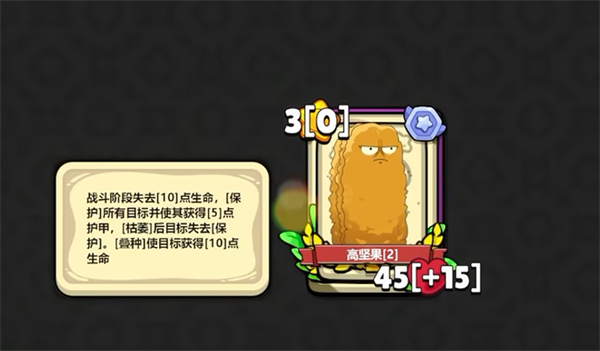 植物大战僵尸卡牌