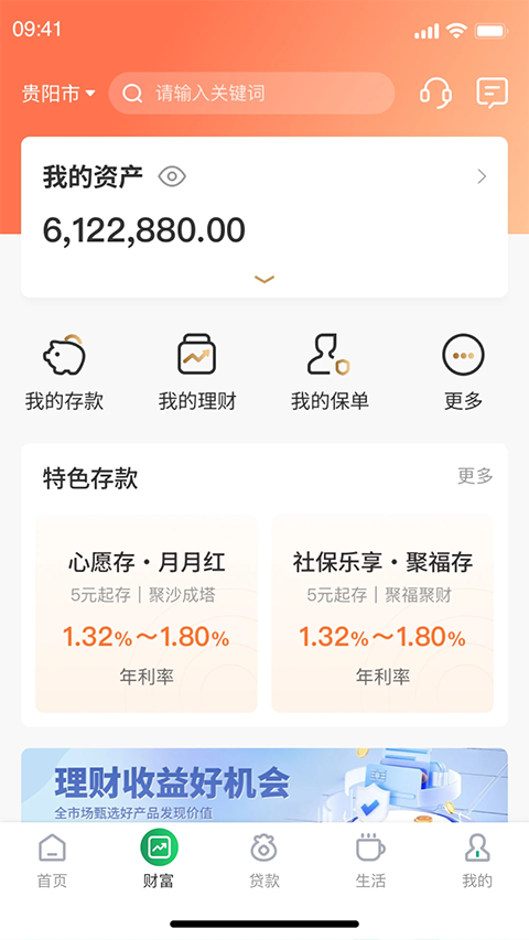 黔农云app