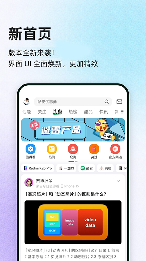 酷安老版本