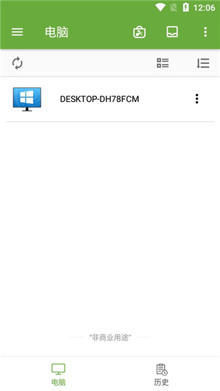 Splashtop个人免费版软件图片7
