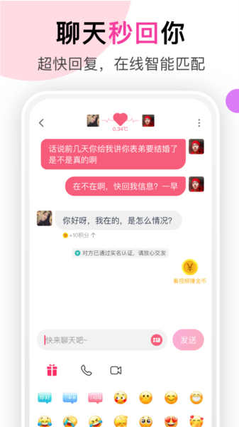 聊她