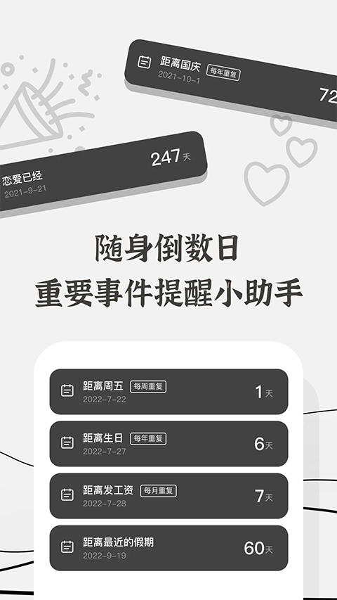 生辰app