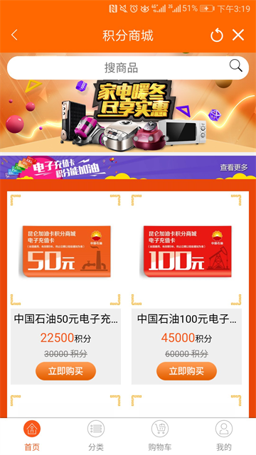 中国石油app最新版