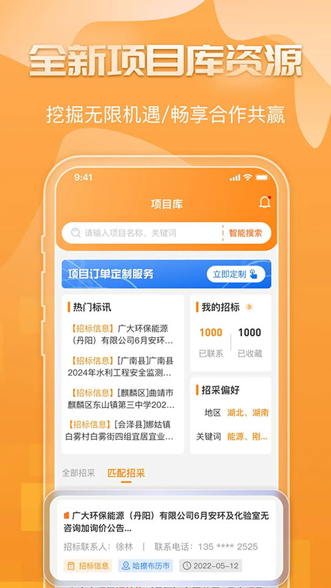 钢构宝