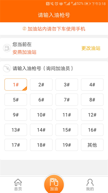 中国石油app最新版
