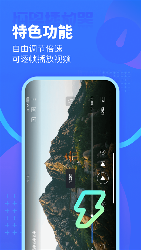 恒星播放器官方版