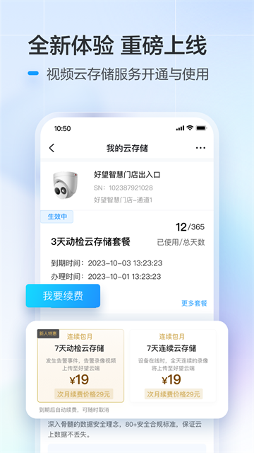 华为好望app官方版