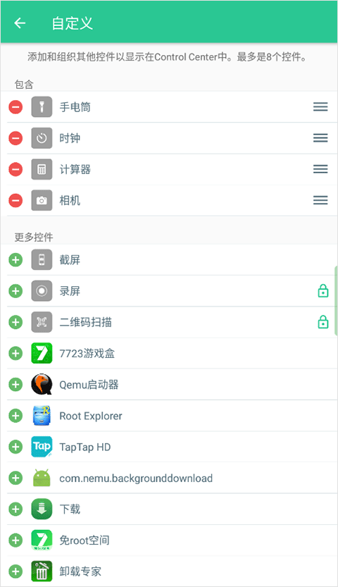 控制中心control center