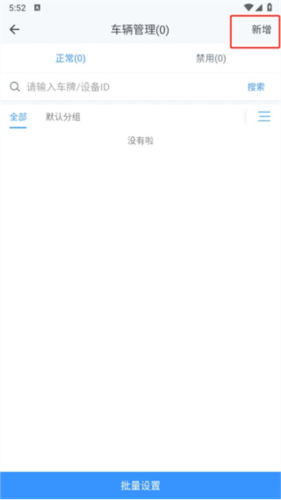 安智连app10