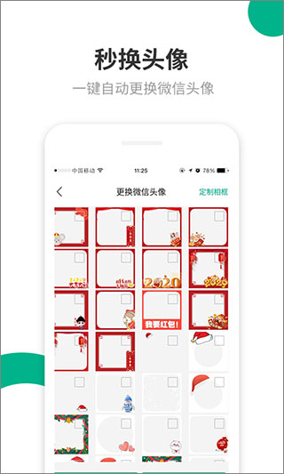 里德助手Plus app