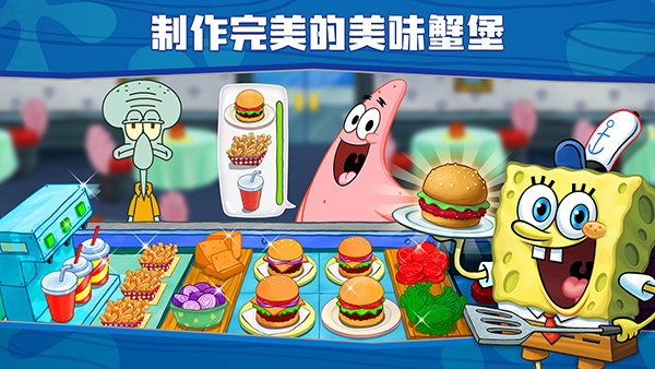 海绵宝宝餐厅模拟器最新版本