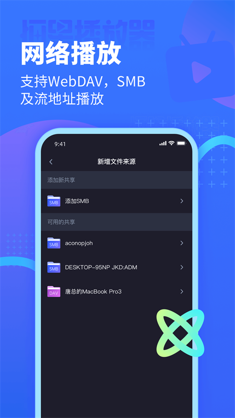恒星播放器官方版