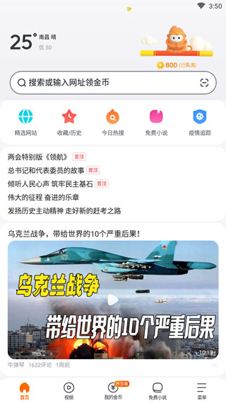 怎么用配图1