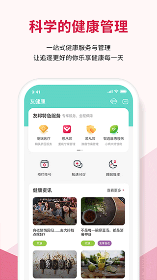 万顺车主