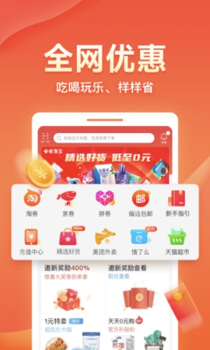 爱客宝app