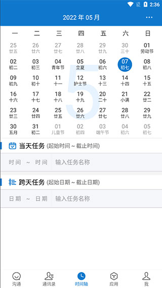 使用方法配图3