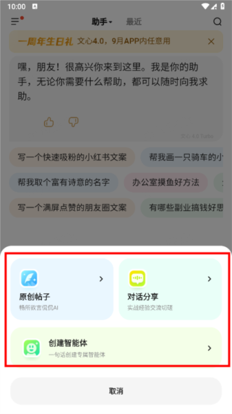 使用教程配图6