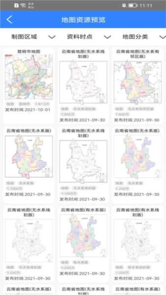 天地图云南2026版