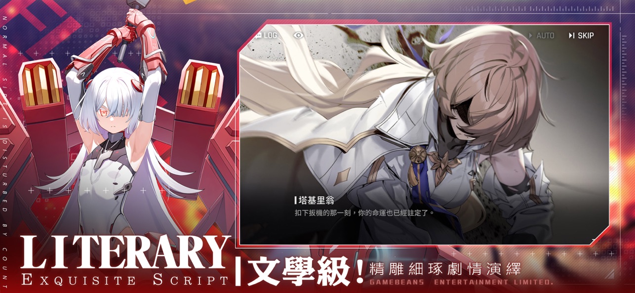 未来战台服