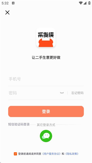 登录方法配图4