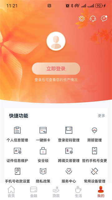 安徽农金
