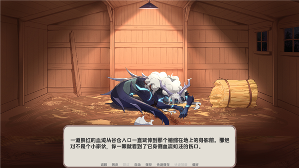 我的新房客免费版