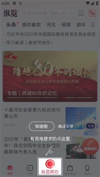 使用说明配图3