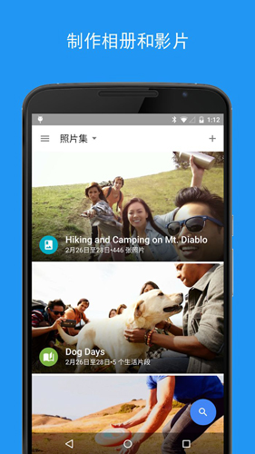 谷歌相册app