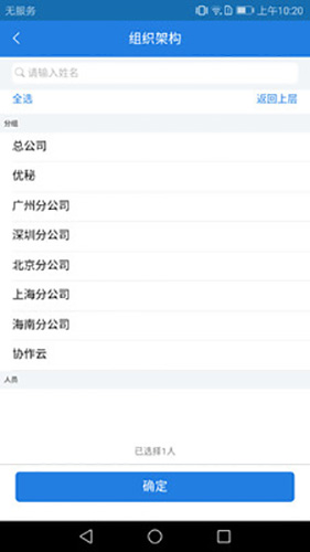 umeet网络会议