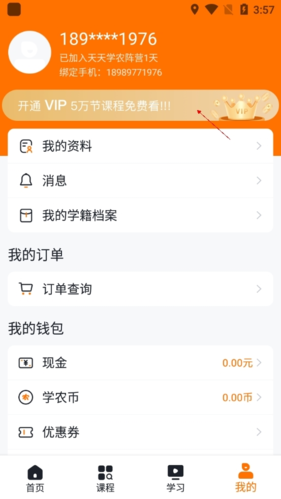 怎么收费配图2