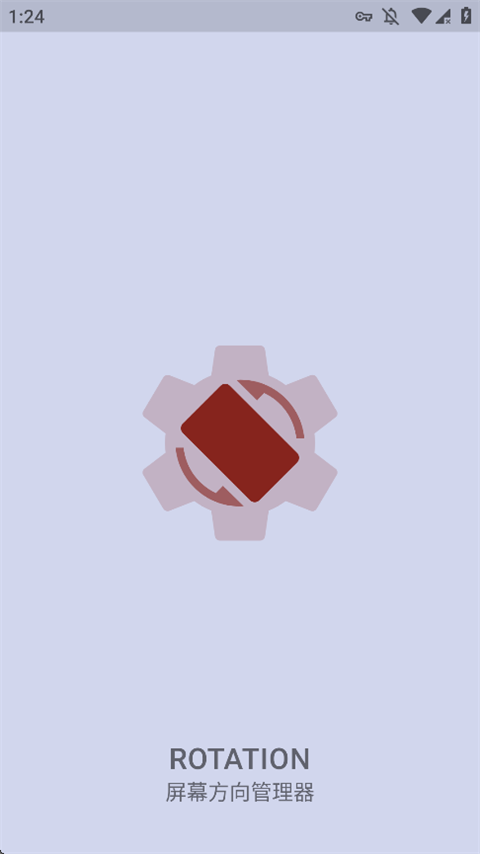 Rotation(屏幕旋转器)