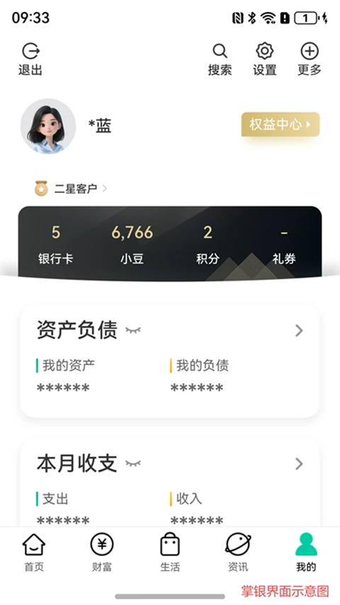 农行掌上银行App