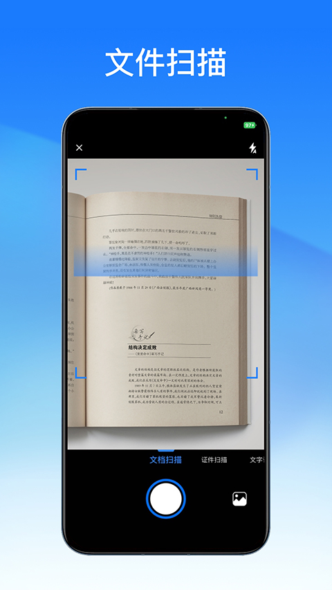 轻闪pdf官方版
