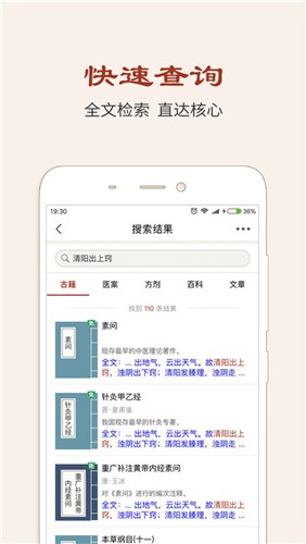中医古籍