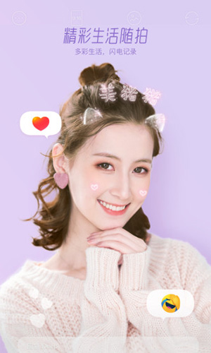 Faceu激萌2026版