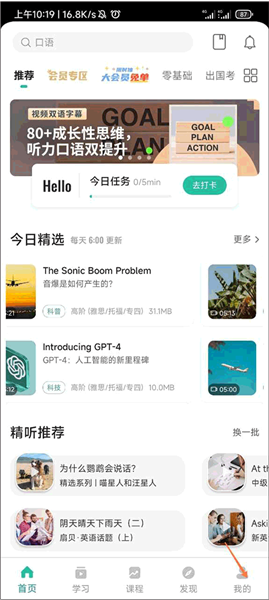 如何设置打卡时间配图1