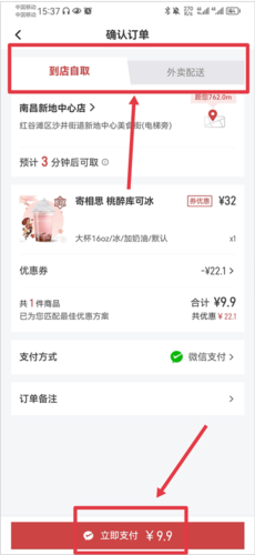 库迪咖啡图片5