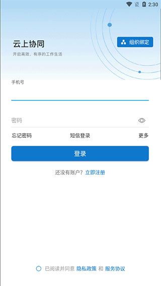 使用方法配图1