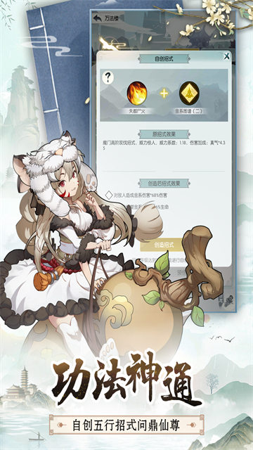 无极仙途小米版