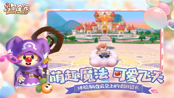 摩尔庄园手游