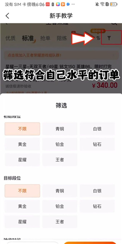 如何接单配图3