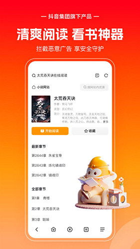 软件功能配图1