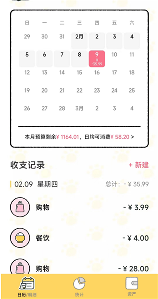 修改账单教程配图2
