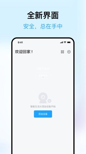清瞳监控安卓版