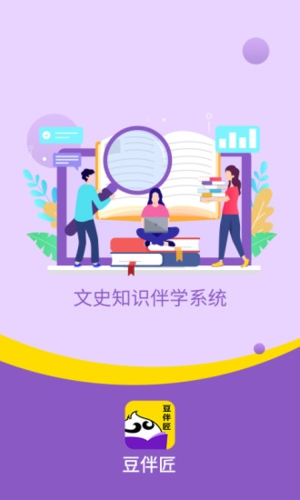 豆伴匠app1