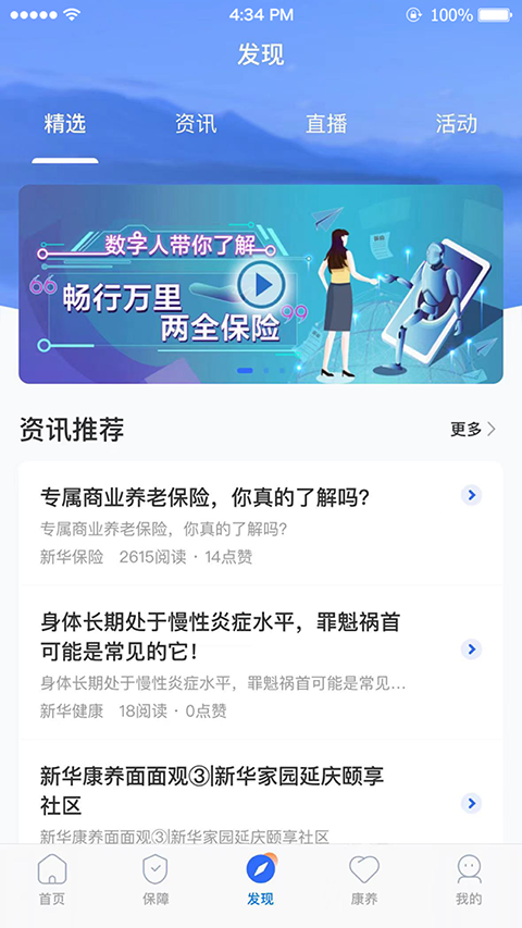 掌上新华app