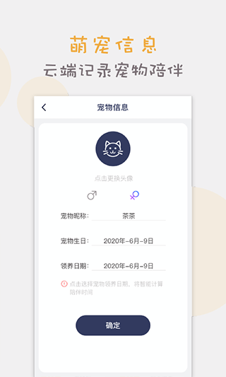 猫语猫咪翻译器app