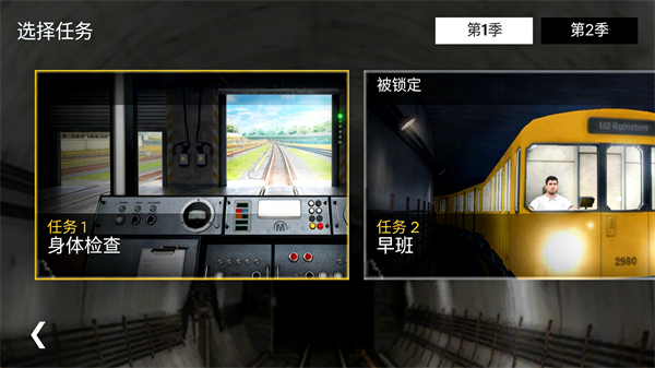 地铁模拟器3D中文破解版