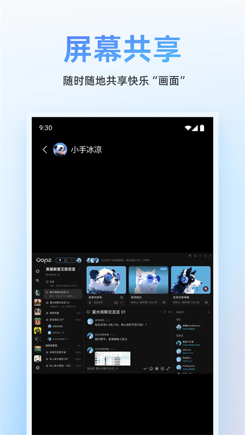 Oopz官方手机版